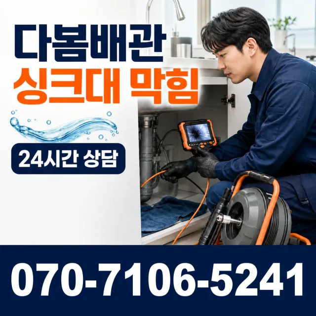 서천군 비인면 수전교체 상담 이미지 1