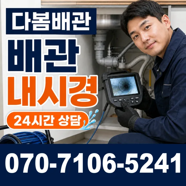 서천군 비인면 수전교체 상담 이미지 3