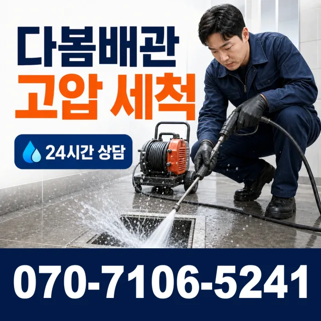 서천군 비인면 수전교체 상담 이미지 4