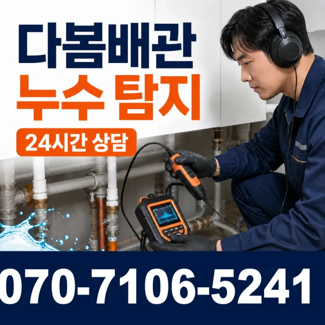 서천군 비인면 수전교체 상담 이미지 5