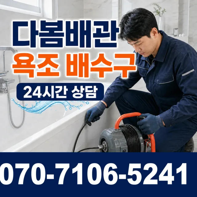 서천군 비인면 수전교체 상담 이미지 6