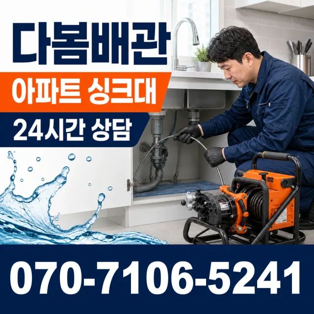 서천군 비인면 수전교체 상담 이미지 7